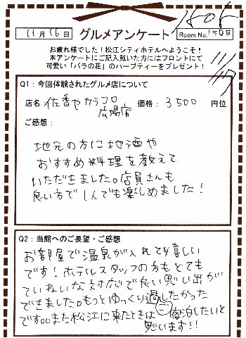 佐香や11-1