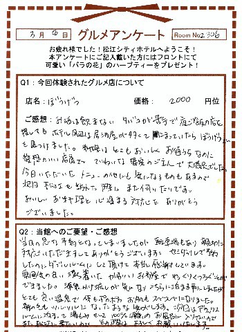 ぼうげつ3-1