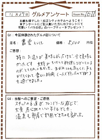 叢雲11-3