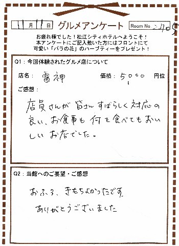 雷神11-1