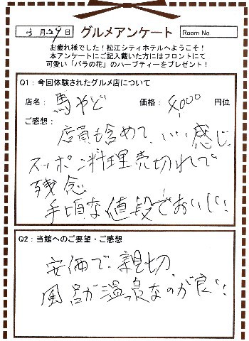 馬やど3-5