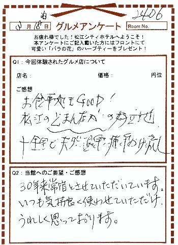 ホテル3-2