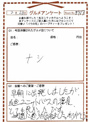 ホテル2-1