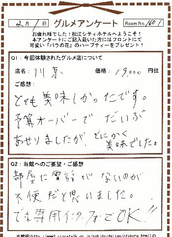 川京2-1