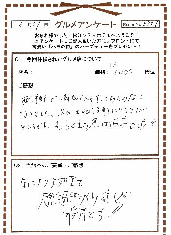 ホテル3-1