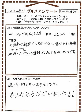 おおきに屋10-2