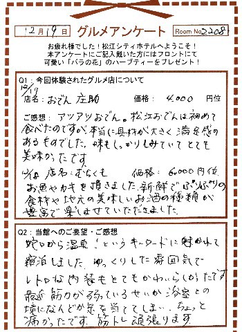 庄助12-1