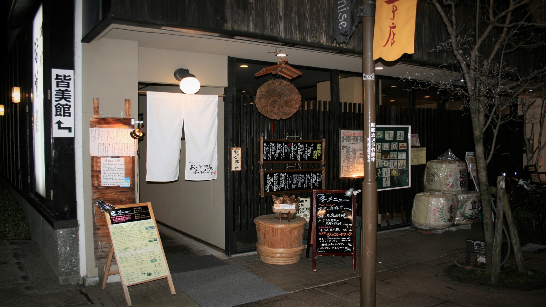 炙り串焼きとおばんざいを中心とした京都風の「おいでやすおおきに屋」