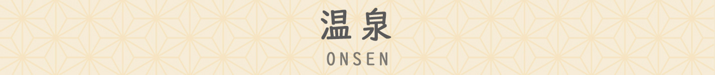 Onsen banner