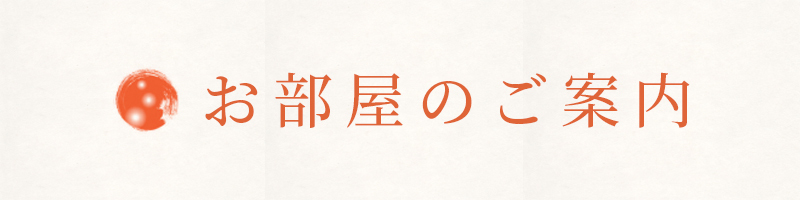 rooms banner