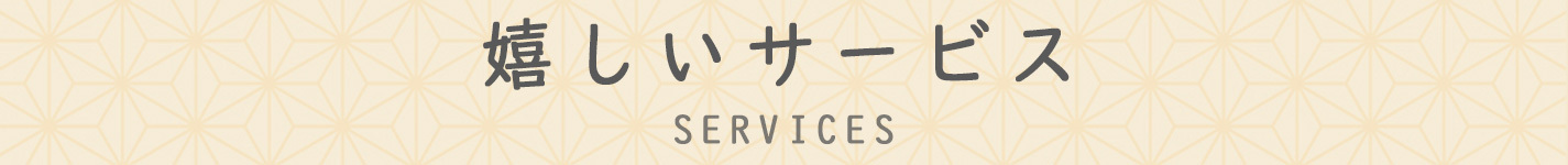 Services banner