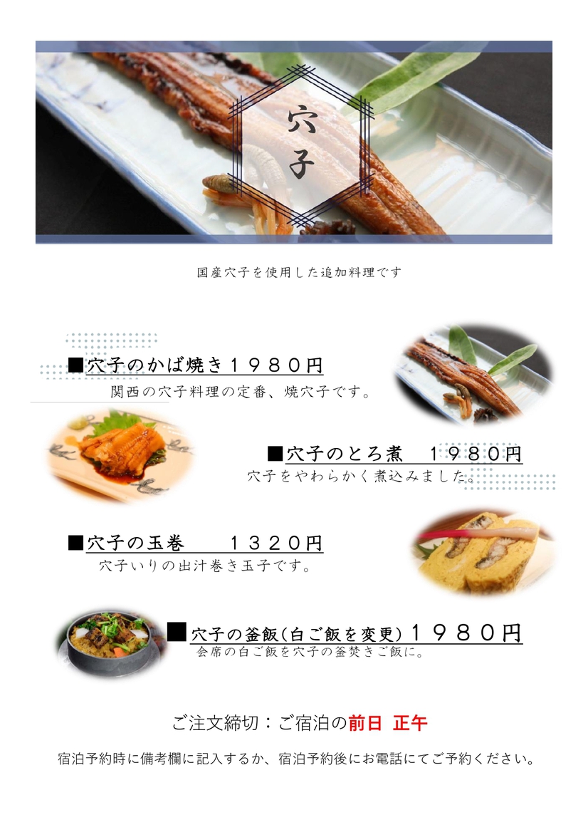 追加料理