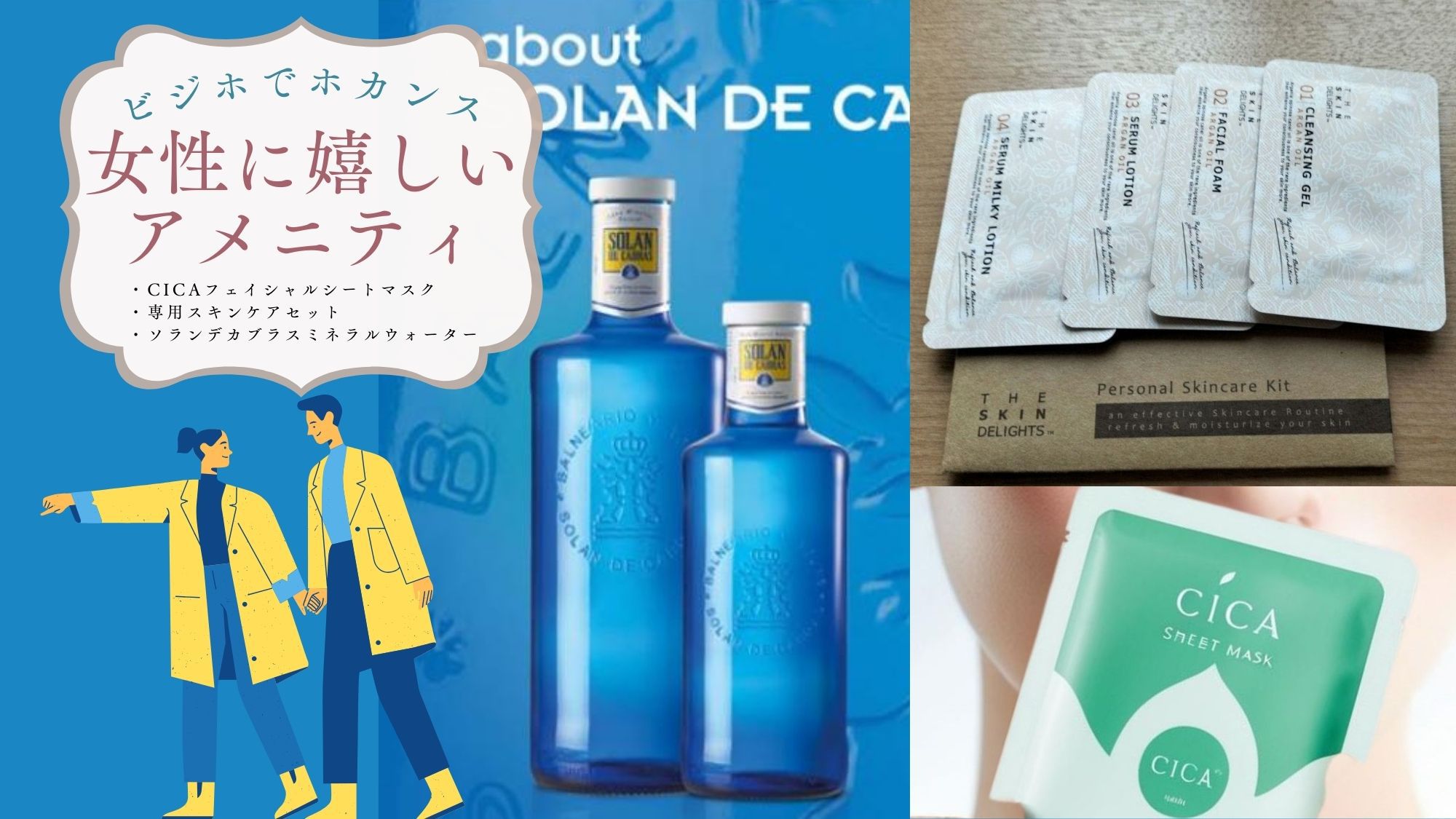 【DUO RETREATプラン：朝食付】ビジホ×ホカンス＜女性向けアメニティ付き！マンガ読み放題！＞