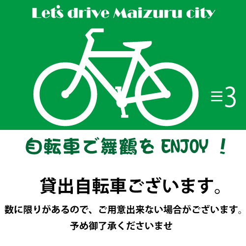 Hotel Arsta Inn Main Image Hotel Arsta Inn, Maizuru