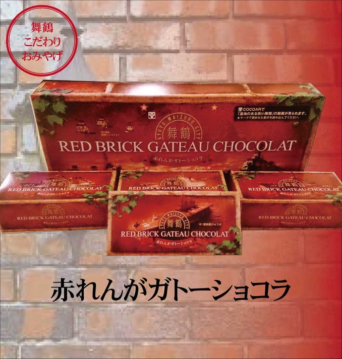 ガトーショコラ