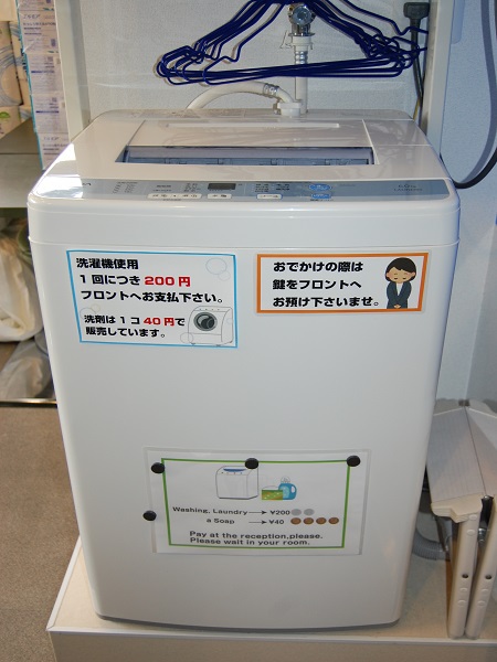 宿泊者様用の洗濯機&乾燥機完備しております。