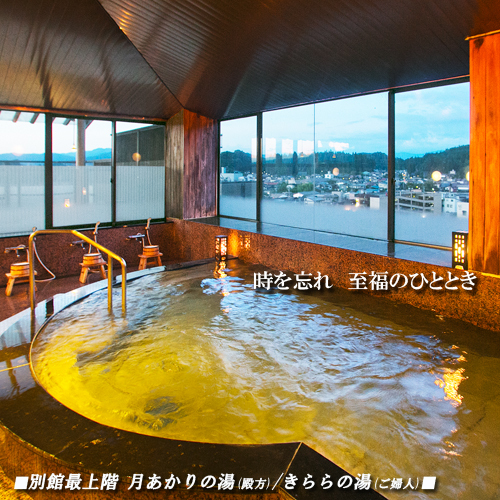 別館_大浴場最上階の展望浴場で飛騨高山温泉を愉しむ