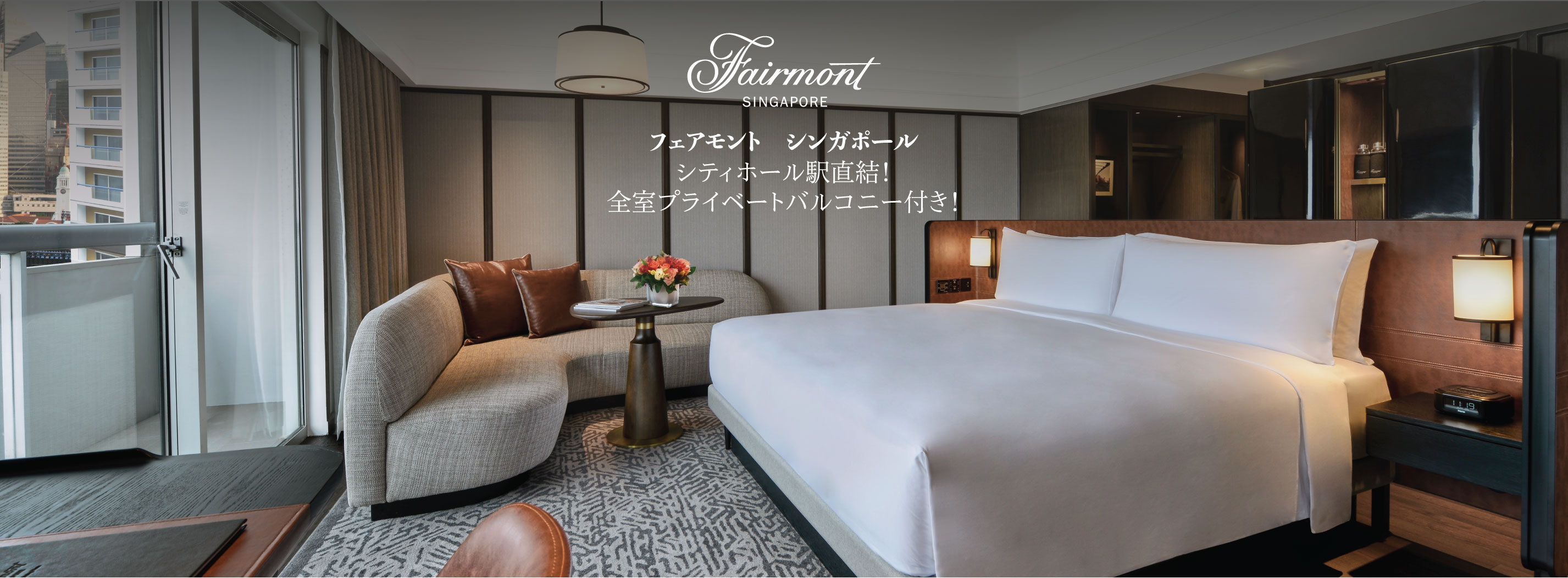 フェアモント シンガポール Fairmont Singapore ホテルのご紹介 楽天トラベル