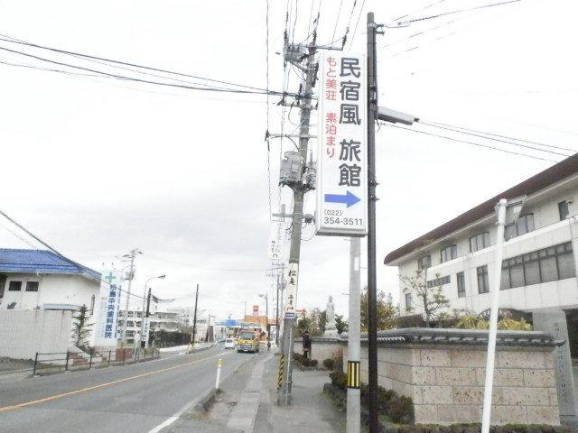 国道沿い入口の看板