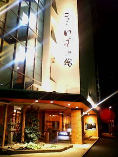 Kanzanji Onsen Hotel New Izumikan Kanzanji Onsen Hotel New Izumikan
