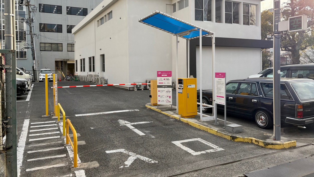 提携P：ペガサスパーク田町西川=1台【15：00〜翌12：00】850円、途中出庫、時間外は別料金