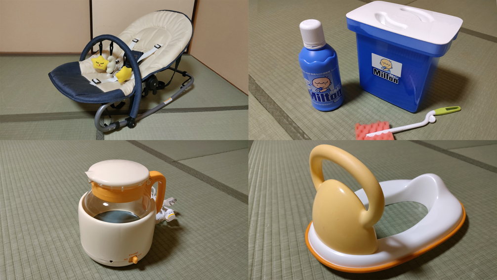 お子様用貸出用品