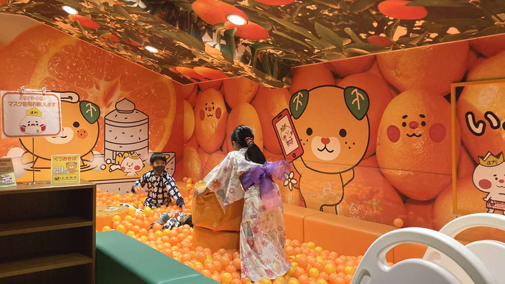 みかんボールの湯