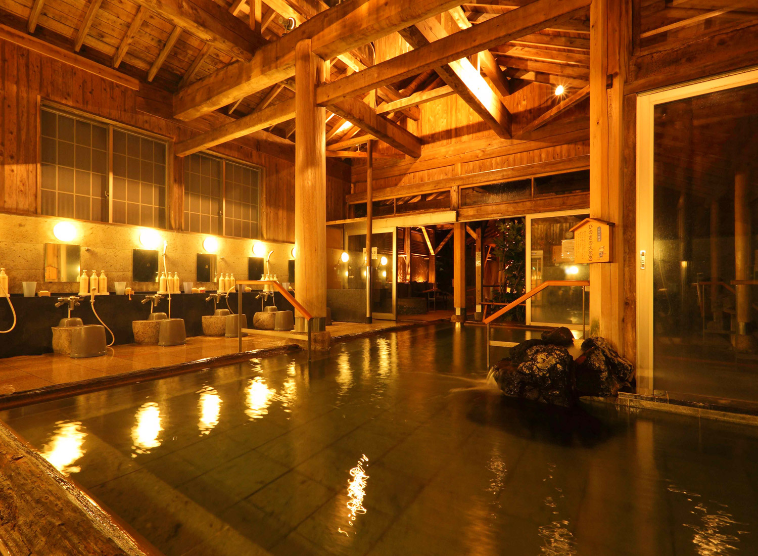 About onsen