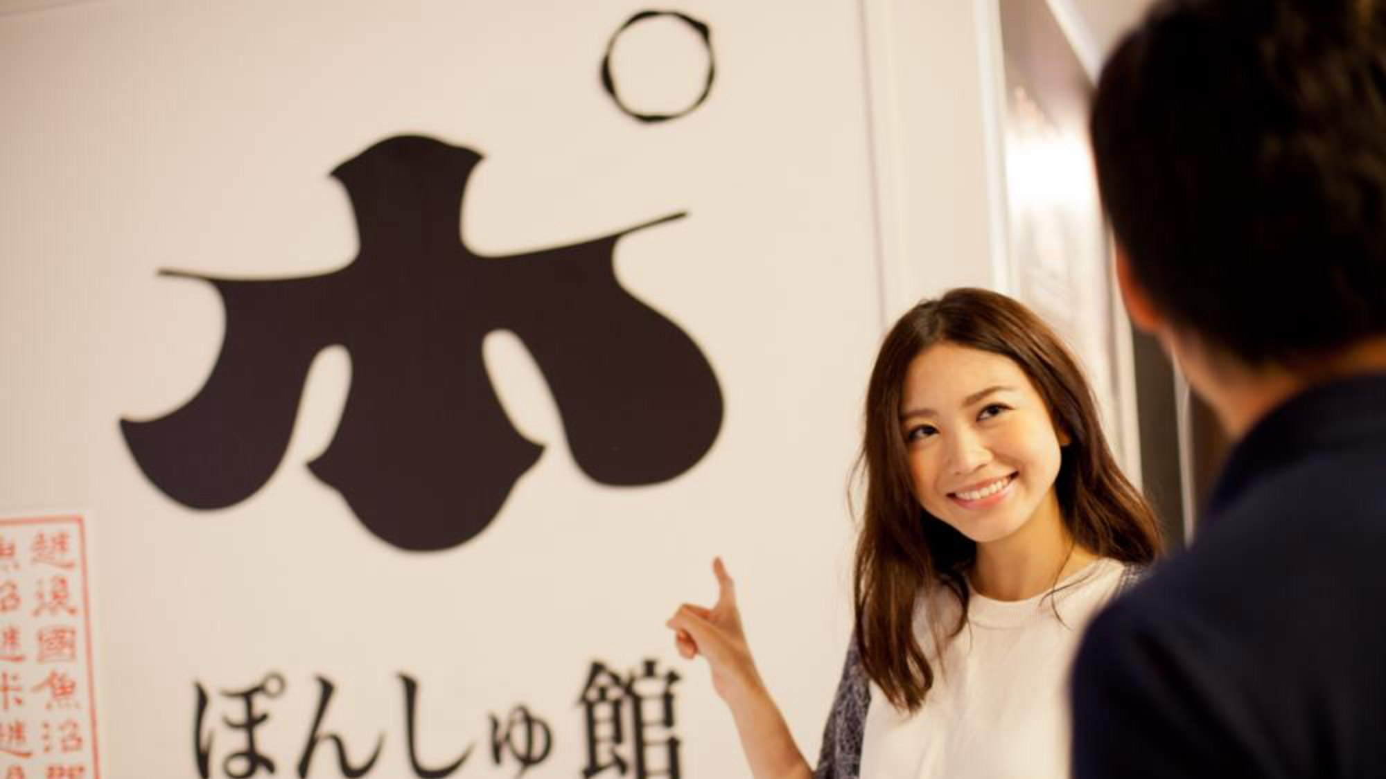 【周辺観光】越後湯沢駅構内ぽん酒館へ