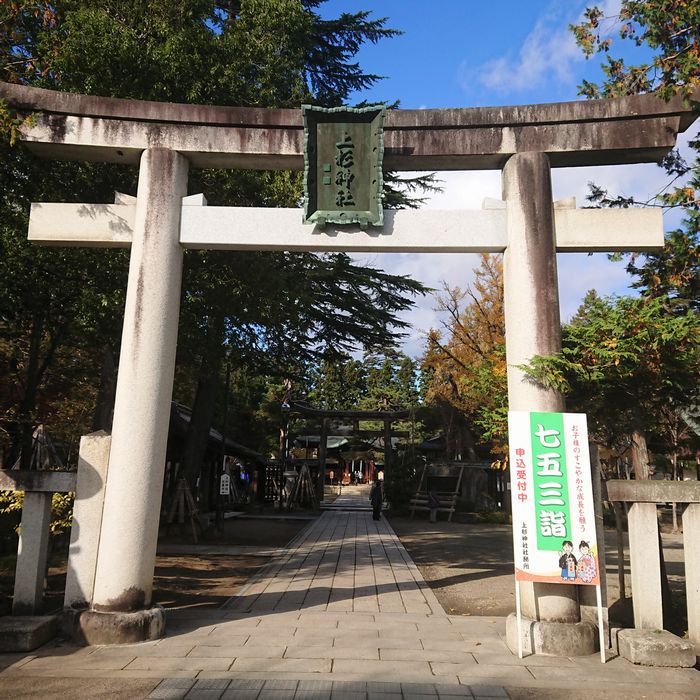 上杉神社〜鳥居車で約５分の観光スポット