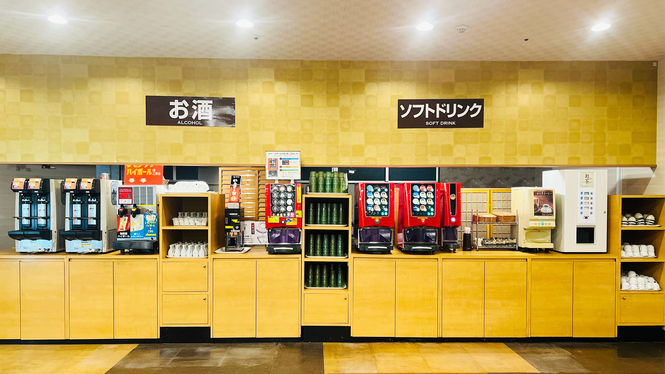 飲み放題コーナー