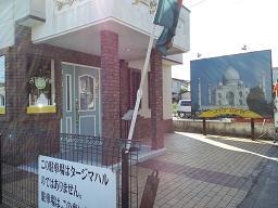 八千代商務飯店