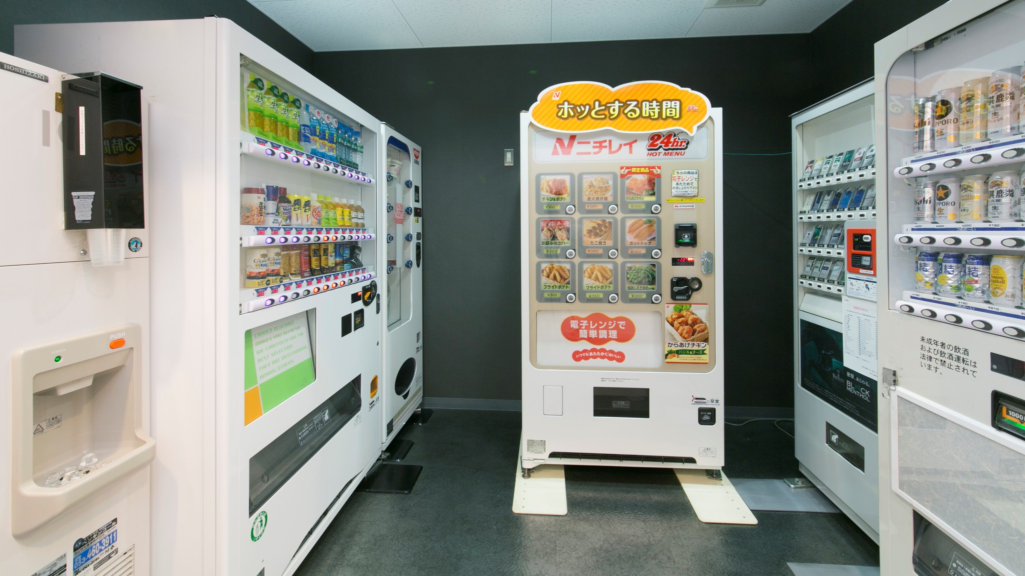 【自動販売機コーナー】