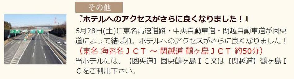 This photo about Sakado Grand Hotel Win shared on HyHotel.com