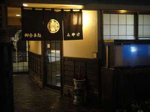 Minshuku Miyake Image 5, Tsuwano, Japan