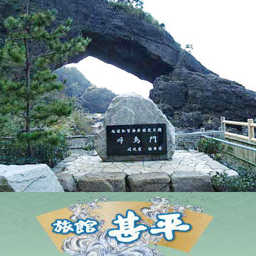 This photo about Jinbei Ryokan shared on HyHotel.com