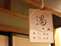 ご案内（温泉へ）