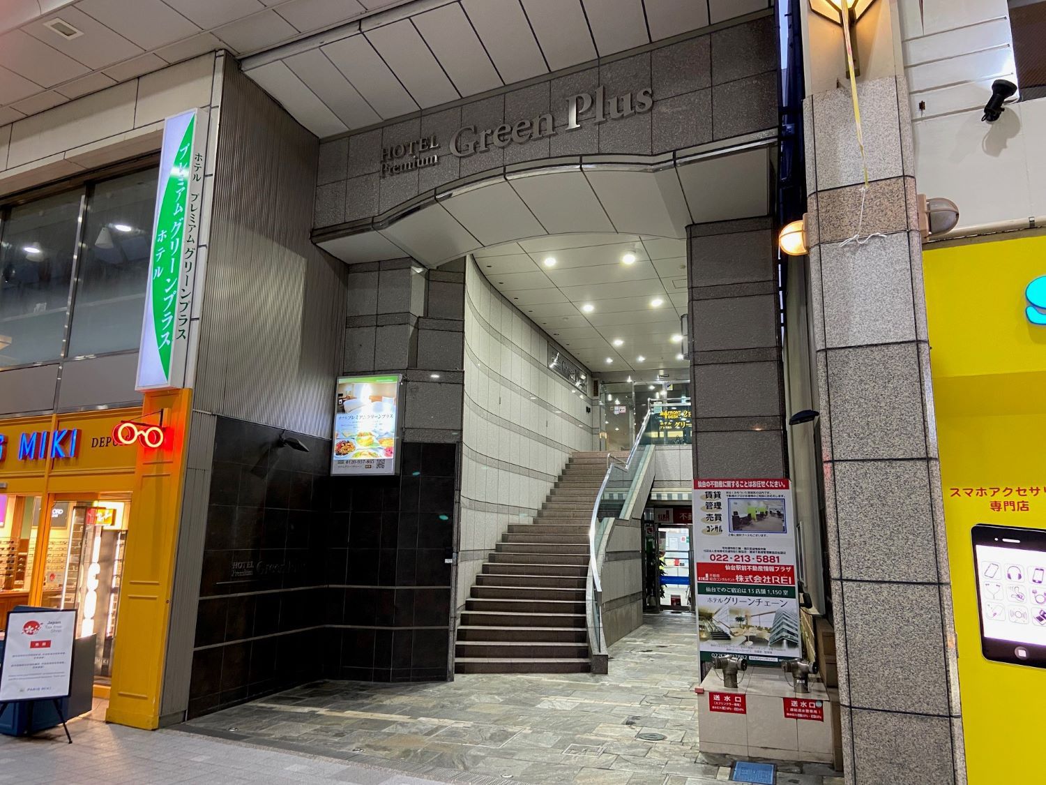 プラス外観