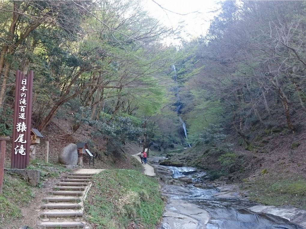 日本の滝百選「猿尾滝」