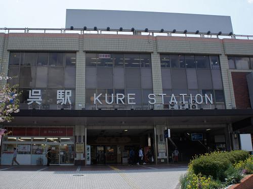 JR呉駅から徒歩２分♪大変便利な立地です。