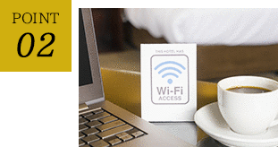 Wi-Fi（無線ＬＡＮ）完備
