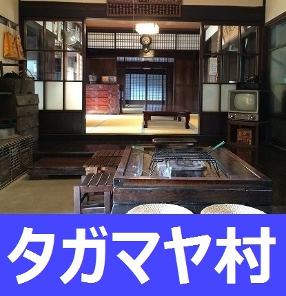This photo about Tagamaya Village shared on HyHotel.com