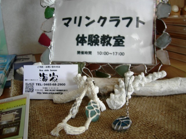 マリンクラフト海屋