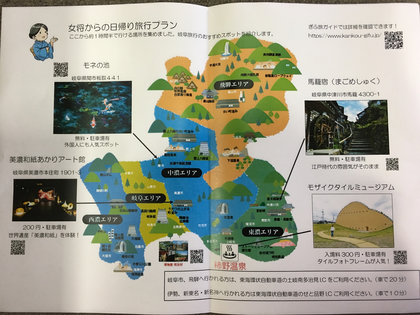 Asahiso (Gifu) Image 3, Tajimi, Japan