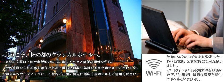全室Wi-Fi完備