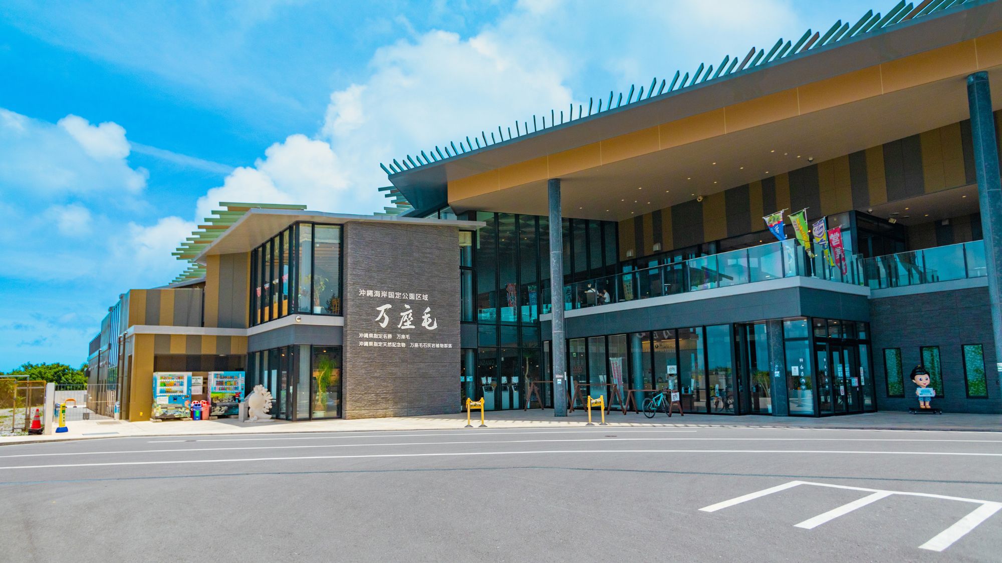 【万座毛】車で約14分