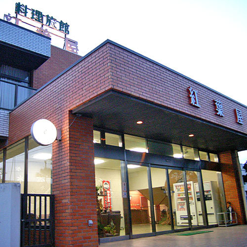 This photo about Restaurant Ryokan Toki to Umi no Megumi Momijiya shared on HyHotel.com