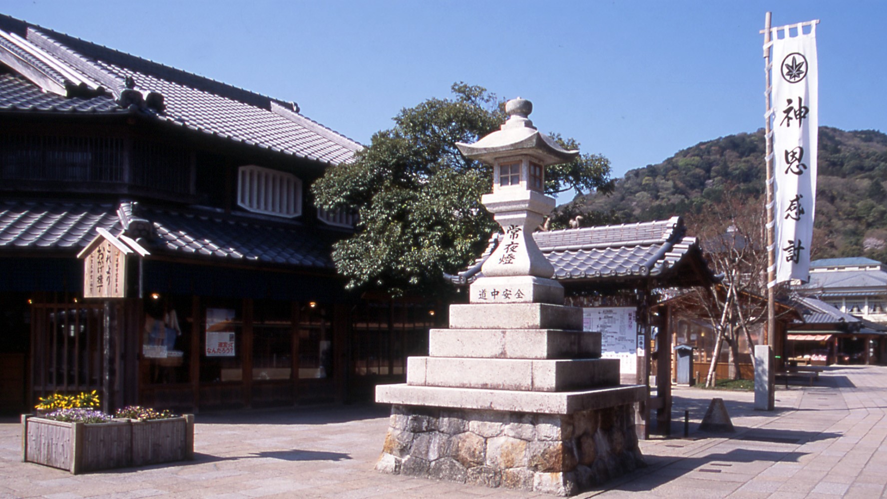 おかげ横丁
