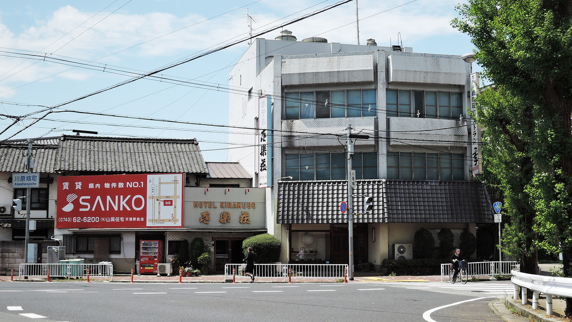 Business Hotel Kirakuso (Nara) Business Hotel Kirakuso (Nara) is perfectly located for both business and leisure guests in Nara. Both business travelers and tourists can enjoy the propertys facilities and services. All the necessa