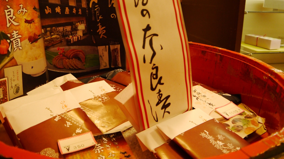 *【売店】人気の刻み奈良漬もご用意しております。